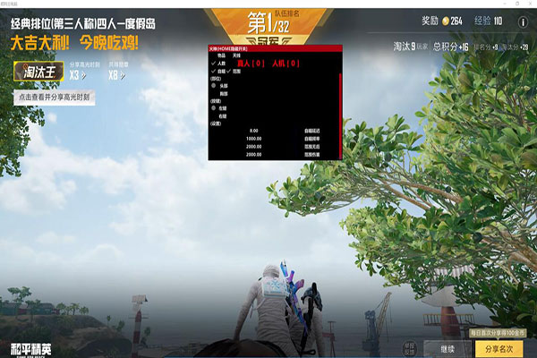 蛮蛮CF辅助瞄准透视自瞄效果